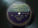 Shanghai Chinese 78rpm VICTOR Peking Mandarin Record??????43010