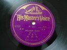Chinese 78rpm H.M.V. Mandarin Record?????7920