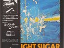 Tsuyoshi Yamamoto Trio - Midnight Sugar LP Obi Japan Orig TBM-2523 w/ sheet