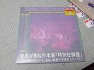 SABBAT (Japan) LONDONSLAUGHT LP DIEHARD/STAFF version Limited to 5 copies 