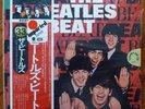 BEATLES - THE BEATLES BEAT RARE JAPANESE-ONLY LP - SEALED + MINT + OBI