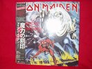 ??IRON MAIDEN?THE NUMBER OF THE BEAST?JAPAN LP with OBI, Lyric sheet