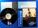 EAGLES Hotel California 1976 Japan Press Glenn Frey OBI LP A8037