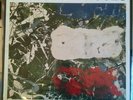 Stone Roses - I Am The Resurrection RARE ORE T 40 Remix twelve NM vinyl
