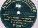 BOCHAROV - The Queen of Spades: I love you/MIKHAILOVA,  NOSILOVA-Evening already