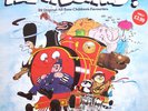 ALL ABOARD  -  24 ORIGINAL ALL-TIME CHILDREN'S FAVOURITES - UK  LP  (EMTX 101)