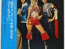 * ABBA The Best Of Abba Japan LP + Obi Philips SFX-6008 Rare