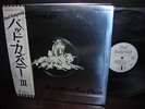 Bad Company Run With the Pack Japan Orig.PROMO LP OBI INSERT