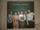 PELOMA BOKIOU ORIGINAL 1972 GATEFOLD LP LYRA SYLP3255