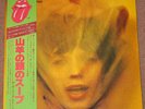 Rolling Stones - Goats Head Soup- Japanese Press w/Obi, Poster & Inserts - NM
