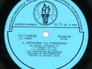 FURTWANGLER rec. 1943 Beethoven Symphony # 5 ? VG++ Melodiya D-5800