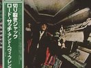 Hands Of Jack The Ripper Lord Sutch vinyl LP album record Japanese P-4722A