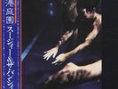 The Scream Siouxsie & The Banshees vinyl LP album record Japanese MPF1210