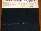 THE BEATLES COLLECTION JAPANESE 14 RECORD BOX SET COMPLETE