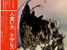 NAZARETH / HAIR OF THE DOG 1975 VERTIGO JAPAN ORIGINAL LP w/ OBI