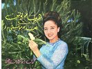 45 rpm Arabic HYAM YOUNES rare single NM