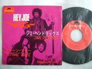 JIMI HENDRIX HEY JOE / 7INCH 45RPM PS / STONE FREE / GRAMMOPHON