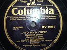 Gipsy life - RUSSIAN MUSIC / COLUMBIA   78 RPM