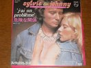 Johnny Hallyday Sylvie Vartan j'ai un probleme mint Japan Philips 45 7