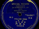 CHINESE (E-) Cantonese  ???, possibly 1910s instrumental music on Victor for HMV