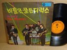 The Very Best Of Beatles LP Korea Sung Eum Label With One Song By The Doors