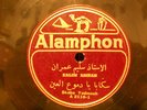 78 RPM-ARABIC-ETHNIC-WORLD MUSIC-ALAMPHON 2116-SALIM AMRAN-SKABA YADMOUTH