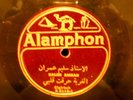 78 RPM-ARABIC-ETHNIC-WORLD MUSIC-ALAMPHON 2118-SALIM AMRAN-ELGIRBAH