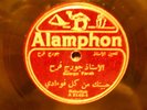 78 RPM-ARABIC-ETHNIC-WORLD MUSIC-ALAMPHON 2143-GEORGE FARAH-HABEITAK