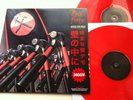 Pink Floyd INSIDE THE WALL DOUBLE RED VINYL DEMOS LP. Spanish With Obi Strip.