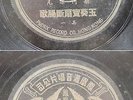 Chinese 78rpm Hong Kong Phenix PR407