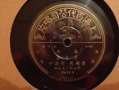 Chinese 78 RPM Pathe 35610