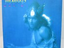 JIM KEAYS-Boy From The Stars-Australian prog psych VINYL LP-Masters Apprentices