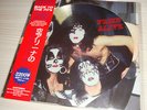 KISS - FRIED ALIVE - JAPANESE NUMBERED PICTURE DISC LP - 300 ONLY
