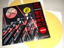 PINK FLOYD - INSIDE THE WALL - RARE SPANISH 2 x YELLOW VINYL LP - 500 ONLY 