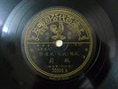Chinese 78rpm PATHE Record????35500 ?????????