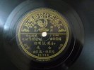 Chinese 78rpm PATHE Record?Bai Kwang ???35773 ?????