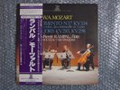  JEAN PIERRE RAMPAL JAPAN RECORDINGS MOZART PROMO WHITE STEREO