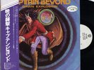 CAPTAIN BEYOND-DAWN EXPOLOSION-JAPAN PROMO WL +OBI