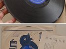 Chinese 78rpm Canto Blue Bird with lyric  & Sleeve  1116