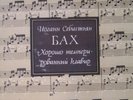 BACH Well Tempered Piano #1 RICHTER MELODIYA MINT   3 LP Box Russian USSR