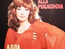 ALLA PUGACHEVA - Self Titled - Melodiya USSR - NM