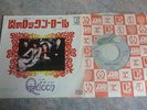 QUEEN - Keep Yourself Alive 7