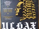 Tatiana Nikolayeva Piano: Bach 12 Clavier Concertos Box Set 4 LPs Melodia