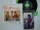 BAY CITY ROLLERS DEDICATION / 7INCH 45RPM WITH PHOTO / YOU'RE A WOMAN