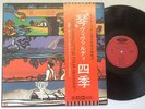 Toshiba TA-60060 Stereo - Koto Vivaldi The Four Seasons Koto New Ensemble TAS NM