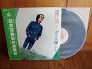 MELTING GLASS BOX S/T JAPAN LP 1st Press URG-4003 w/ GREEN OBI & PRICE STICKER