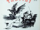 ?RARE-MONO? ERICA MORINI / Tartini Devil's Trill Sonata / Westminster XWN 18594