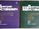 KONDRASHIN, KIRILL Shostakovich Complete 15 Symphonies VSG 15LP 2BOXES MINT