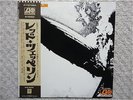 LED ZEPPELIN / S.T. 1ST JAPAN LP / OBI, JIMMY PAGE, ROBERT PLANT, HARD ROCK, EX