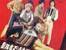 The Mops - Blind Bird  Asamade Matenai Japan Fuzz Garage Pysch GS Nuggets HEAR